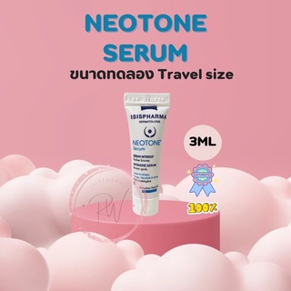 Neotone serum 3 ml ครีมทาฝ้า กระแท้💯% พร้อมส่ง เห็นผลใน4สัปดาห์