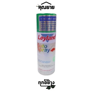 LeyLand spray สีสเปรย์ Candy Tone 400cc. เนื้อสีใส แห้งเร็ว แสงผ่านได้ ประเภทสีแก้ว