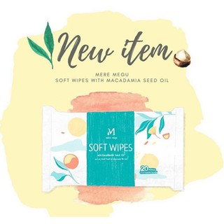 🐹ยกแพ็ค 6 ห่อ 🐹ทิชชู่เปียก MERE MEGU SOFT WIPES WITH MACADAMIA SEED OIL 20แผ่น new item🌿