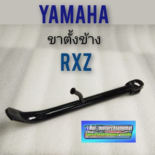 ขาตั้งข้างrxz ขาตั้งเดียวrxz ขาตั้งข้าง yamaha rxz ขาตั้งเดียว yamaha rxz ของเดิม