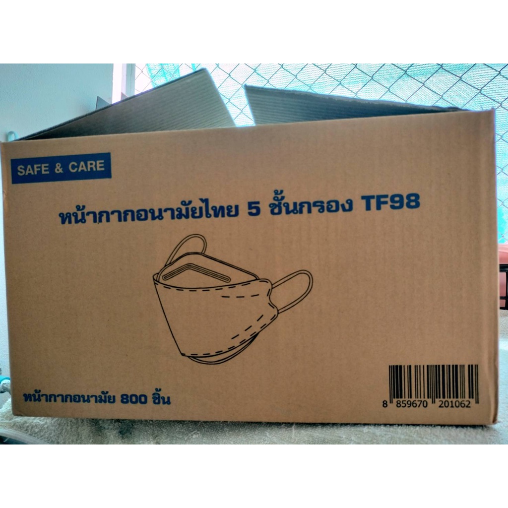 TF98 หน้ากากอนามัยไทย ยกลัง 20 กล่อง แมสไทย 5 ชั้นมีกรอง สินค้ามีคุณภาพได้มาตรฐาน กระชับใบหน้าสวมใส่สบายไม่อึดอัด