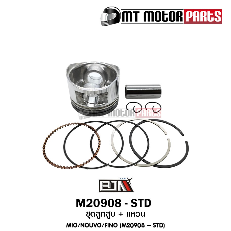 (M20908-STD) ชุดลูกสูบ + แหวน มีโอ YAMAHA MIO, NOUVO, FINO [ไซส์ : STD] [BJN x MTMotorParts]