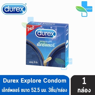 Durex Explore Condom ถุงยางอนามัยดูเร็กซ์ เอ็กซ์พลอร์ ขนาด 52.5 มม. (บรรจุ3ชิ้น/กล่อง) [1 กล่อง]