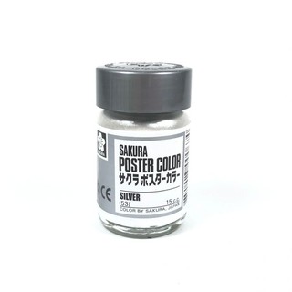 KTS (ศูนย์เครื่องเขียน) สีโปสเตอร์ Sakura 15 c.c. สีเงิน No.53 Silver