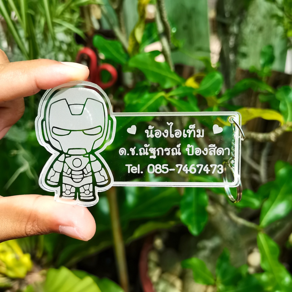 พวงกุญแจ กันเด็กหาย ชื่อ ห้อยกระเป๋า พวงกุญแจห้องพัก ทะเบียนจิ็ว