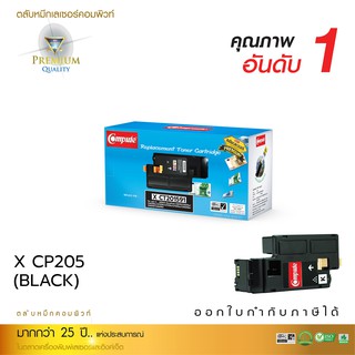 ตลับหมึก สำหรับ Fuji Xerox CP105b CP215 CP205w CM205f CM215 fw CM205 fw CT201591 - 94 คอมพิวท์ รับประกัน ออกใบกำกับภาษี