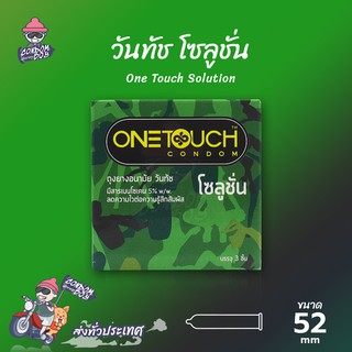 Onetouch Solution ถุงยางอนามัย วันทัช โซลูชั่น ผิวเรียบ มีสารชะลอการหลั่ง ขนาด 52 mm. (1 กล่อง)