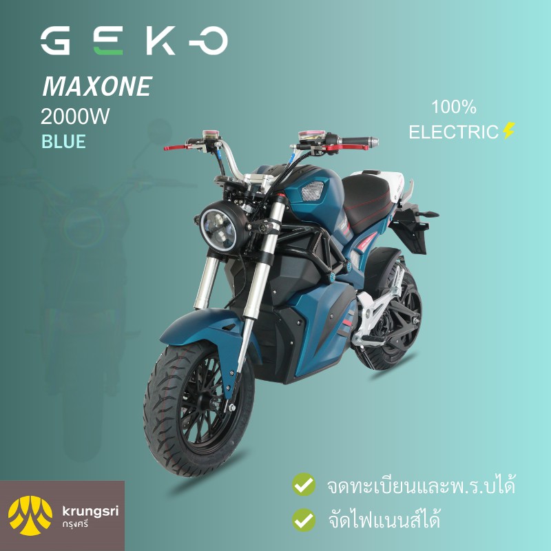 DECO มอเตอร์ไซค์ไฟฟ้า รุ่น Max One สีฟ้า
