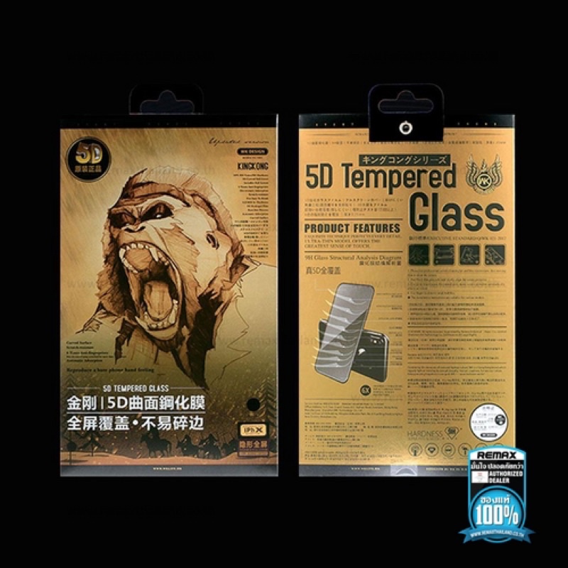 ฟิล์มกระจกwk กล่อง Kingkong 5D เต็มจอ กันรอยทกันกระแทกอย่างดี สำหรับ iphone6 , iphone6 plus และ ipho