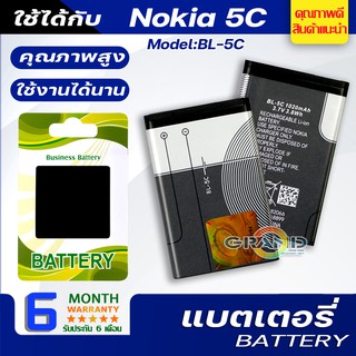 แบตเตอรี่ Nokia 5C,BL-5C Battery แบต ใช้ได้กับ โนเกีย5C,Nokia 5C,BL-5C มีประกัน 6 เดือน