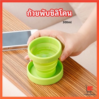 แก้วน้ำพับได้, แก้วน้ำซิลิโคน ถ้วยยืดไสลด์ ถ้วยกาแฟแบบพกพา silicone folding cup