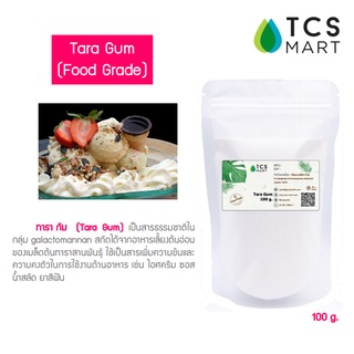 Taragum (ทารากัม) 100 g. Food additive