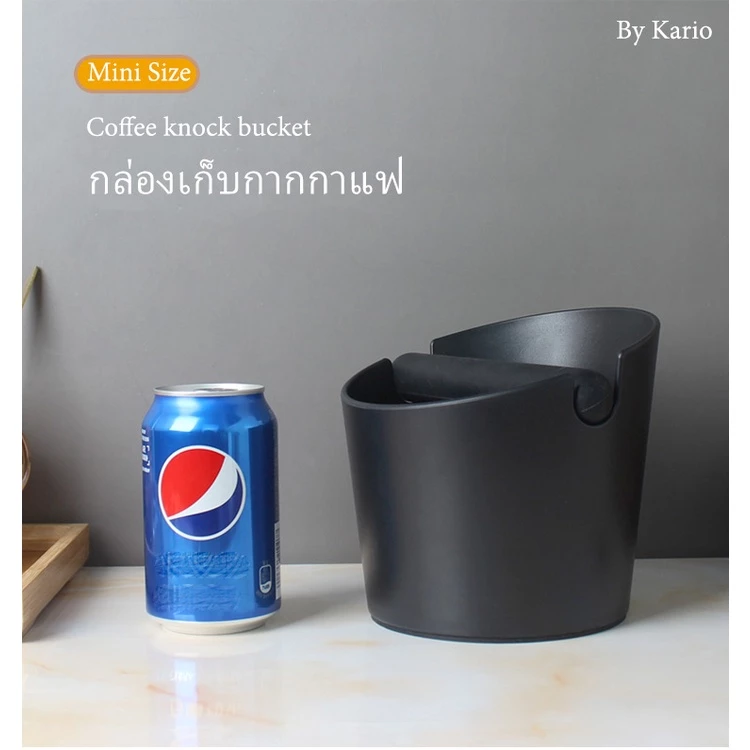 พร้อมส่ง|ถังเคาะกากกาแฟ ถังทิ้งกากกาแฟ พลาสติก New ABS Coffee Knock Box
