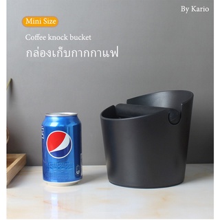 พร้อมส่ง｜ถังเคาะกากกาแฟ ถังทิ้งกากกาแฟ พลาสติก New ABS Coffee Knock Box