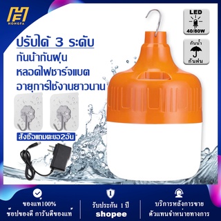 ขนาดใหญ่ไฟ LED หลอดไฟแบบพกพา, แบตเตอรี่ในตัว (ชาร์จใหม่ได้) ตัวช่วยสร้างไฟฉุกเฉินในตัว ตั้งแคมป์