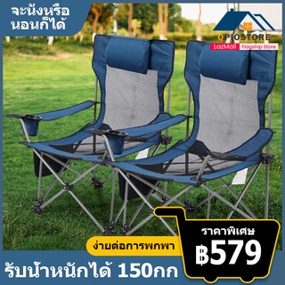 Qpio เก้าอี้ปิคนิค ท่ออลูมิเนียมหนา รับน้ำหนัก 300 กก