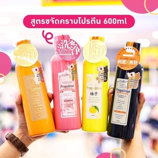 น้ำยาบ้วนปาก Propolinse Mouthwash 600ml.