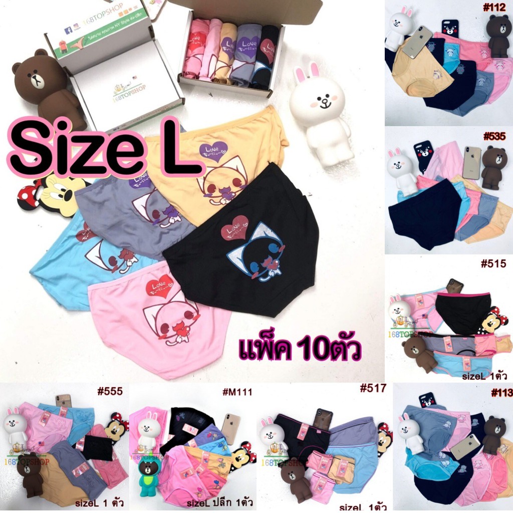 แพค 10 ตัว กางเกงชั้นในสตรี size L ใส่สบาย คละสี Comfortable women’s panties #1ถูกสุดในไทย ราคา ถูกที่สุด ดีลบีเคเค แกลเลอรีภาพที่ 2
