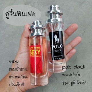 น้ำหอม polo sexy 35ml