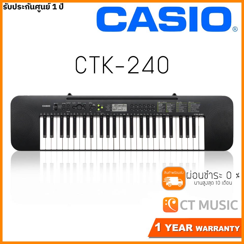 ◄♤┋Casio CTK-240 คีย์บอร์ด Casio CTK240 ประกัน 3 ปี