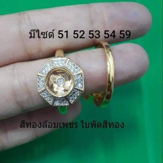 แหวนกังหันแชกงหมิว ใบพัดหมุนได้ สีทองฝังเพชร G0351