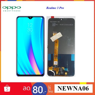 จอ LCD.Oppo Realme 3 Pro+ทัชสกรีน