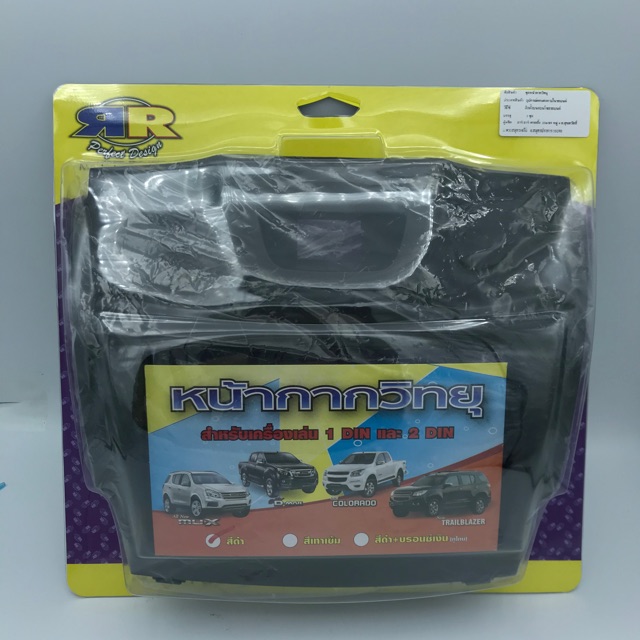 กรอบหน้าวิทยุ2ดินใส่ขนาดจอ7" ตรงรุ่นรถ Isuzu AllnewDmax Mu-X bluepower1.9
