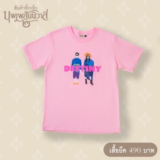 (บุพเพสันนิวาส ๒) Destiny Pink T-Shirt