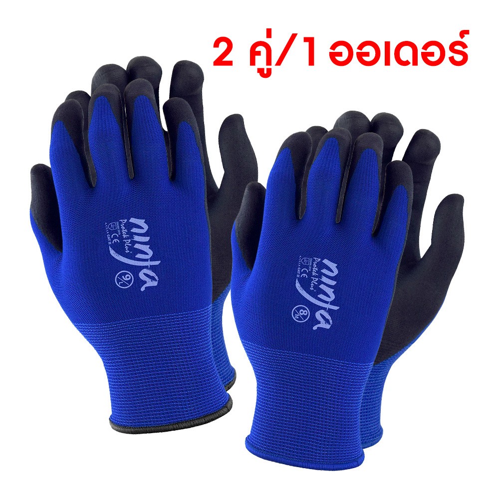 PROTEK PLUS นินจา ถุงมือ ผ้า สแปนเด็กซ์-โพลีเอสเทอร์ ไซส์ 8-9 (2 คู่ / 1ออเดอร์)