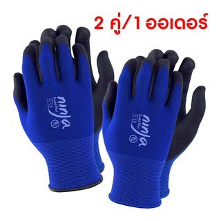 PROTEK PLUS นินจา ถุงมือ ผ้า สแปนเด็กซ์-โพลีเอสเทอร์ ไซส์ 8-9 (2 คู่ / 1ออเดอร์)