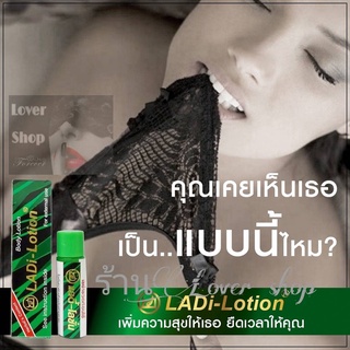 แลดี้ โลชั่น แรดโลชั่น lad lotion พลังแรด แลดโลชั่น ladi lotion พลังแลด แลดโลชัน