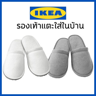 IKEA TASJON อิเกีย รองเท้า รองเท้าในบ้าน รองเท้าเดินในบ้าน รองเท้ากันลื่น รองเท้าแตะใส่ในบ้าน รองเท้าใส่ในบ้าน