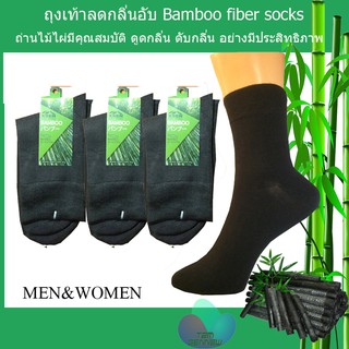 Bamboo ถุงเท้าใยไผ่ ข้อยาว ลดกลิ่นเท้า แพ็ค 12 คู่