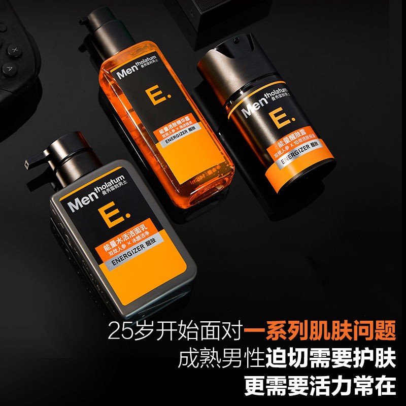 ﹊▲Mentholatum facial cleanser men s oil control whitening moisturizing toner lotion cream student sk