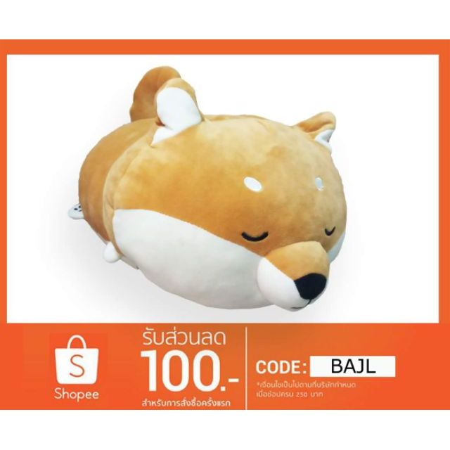 ตุ๊กตา ตุ๊กตาหมาชิบะ shiba inu หมาชิบะ ตุ๊กตานุ่มนิ่ม ตุ๊กตาน่ารักๆ ตุ๊กตาถูก ตุ๊กตาหมา miniso