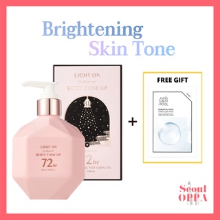 [BOM] Light On In Shower Body Tone Up Cream (290ml) ครีมบํารุงผิวกาย ไวท์เทนนิ่ง รักแร้ เพิ่มความกระจ่างใส ครีมอาบน้ํา แต่งหน้า Underarm Whitening Armpit Brightening Beauty Cream