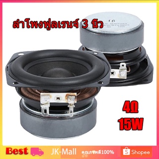 LG ลำโพงฟูลเรนจ์ 3 นิ้ว mid bass 4Ω 15W ลำโพงเสียง ลำโพงเสียงเบส เครื่องเสียงรถยนต์