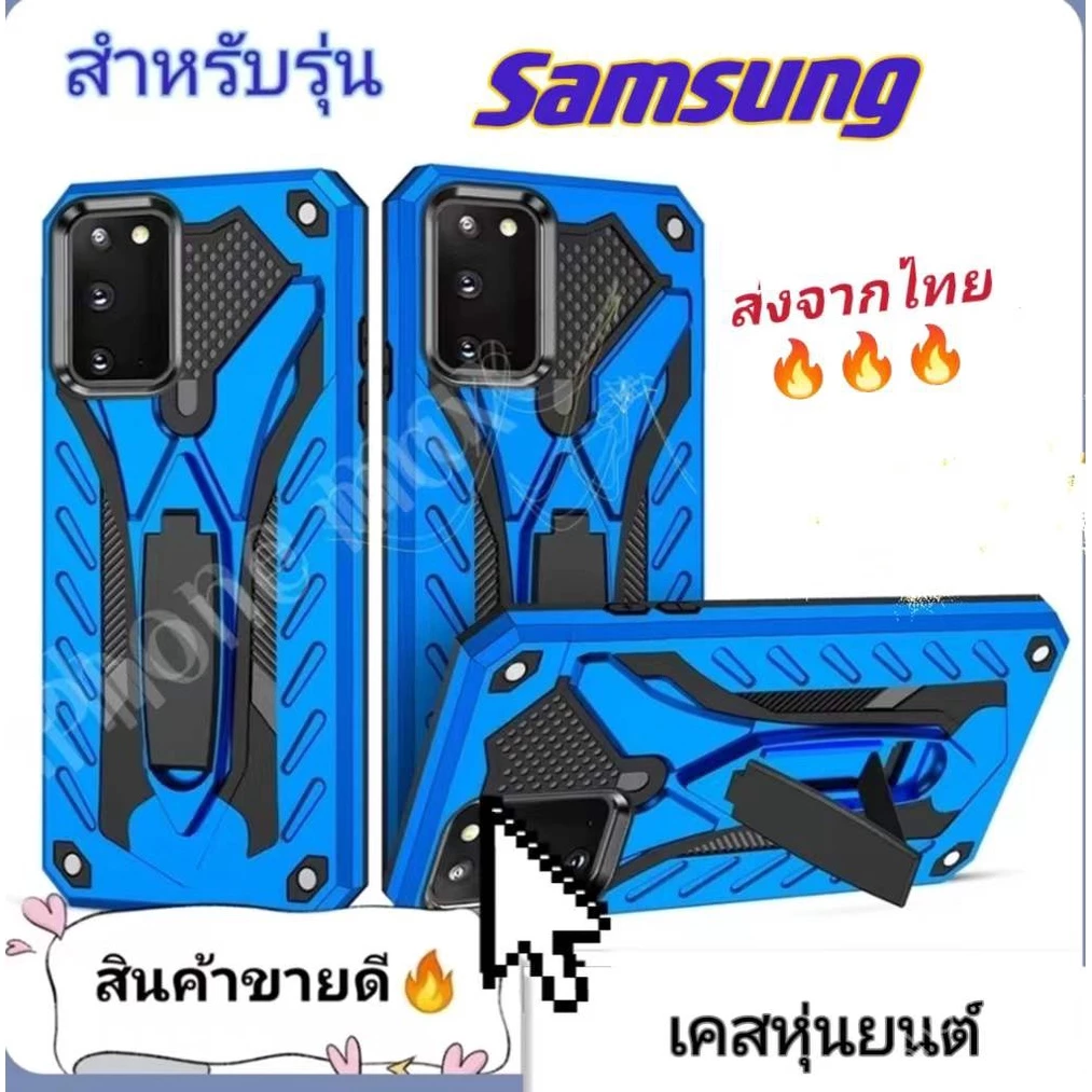 เคสหุ่นยนต์ ตั้งได้ Case Samsung A23 A52 A52S A53 A73 A71 A31 A51 A12 M12 A02 M02 A04S A13 5G A22 A11 M11 J2เคสกันกระแทก