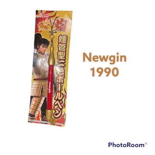 พวงกุญแจปากกา NEWGIN1990