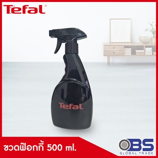 สินค้าสมนาคุณ ขวดฟ๊อกกี้ ความจุ 500 ml. ราคา 390 บาท