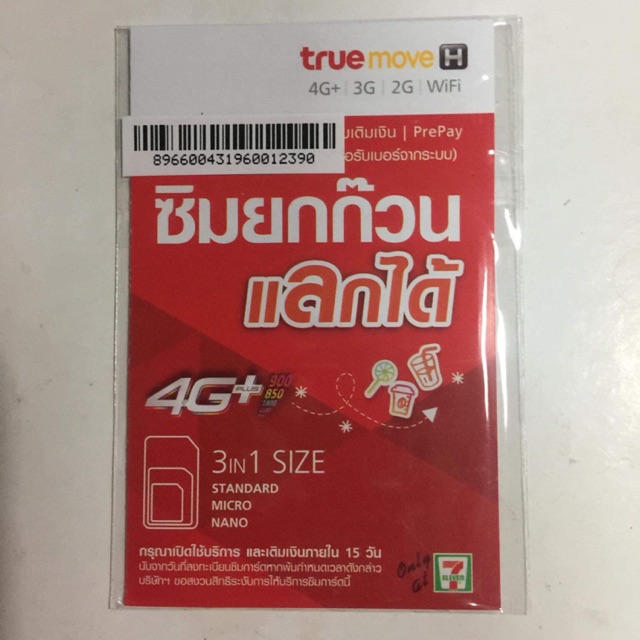 ซิม ซิมลงทะเบียนแล้ว ซิมละ 14 บาท 50ซิม