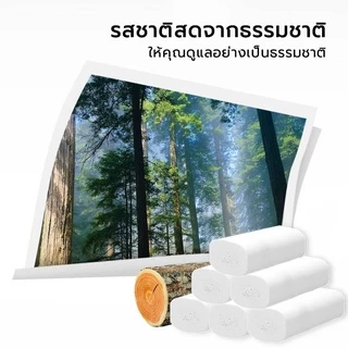 (222)กระดาษเช็ดหน้า กระดาษชำระ ทิชชู่ไร้แกน ยกแพ็ค 12ม้วน พกพาสะดวก กระดาษทิชชู่ 5 ชั้น เหนียว นุ่ม /1789