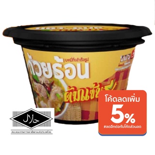 ต้มแซ่บ TOMZAP🍜  HOT CUPS* by ถ้วยร้อน *35บาท 3ถ้วย 100 [คละรสทักแชท]