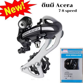 ชุดตีนผี SHIMANO ALTUS RD M310 7-8สปีด อุปกรณ์จักรยาน (บรรจุ 1 ชิ้น)ตีนผีshimano altus RD-M360 -ของแท้