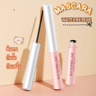 🎀🎀WATERBELINE Waterproof Sweat-Proof Long-Lasting มาสคาร่ากันน้ําติดทนนานป้องกันเหงื่อ🎀🎀🎀