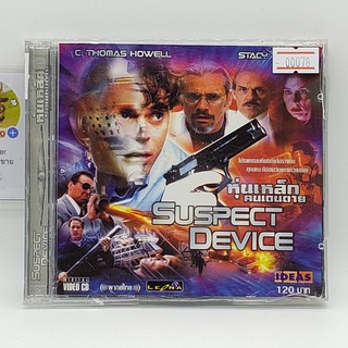 Supect Device หุ่นเหล็กคนเดนตาย (00078)(CD)(USED) ซีดีหนังและเพลง มือสอง !!