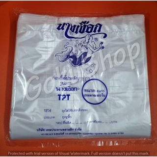 ถูกสุด ถุงหิ้ว ถุงพลาสติกหูหิ้ว บาง เหนียวทน ใส 80 ใบ 7*15, 8*15, 8*16, 9*18 ตรานางเงือก (พร้อมส่ง)