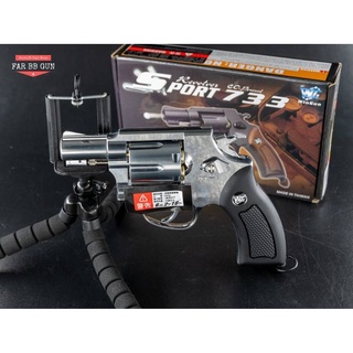 ของเล่น BB Gun WE 733 สีเงิน