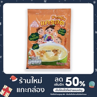 ข้าวตุ๋นผสมแครอท ตราลูกเต๋า ขนาด 90 กรัม