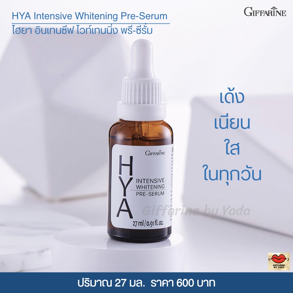 Giffarine HYA Intensive Whitening Pre-Serum